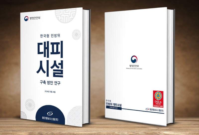 F73_한국형 민방위대피시설_김준형 핵벙커 (2).jpg